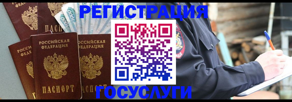 временная прописка в Шатуре