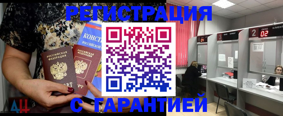 где прописаться в Шатуре