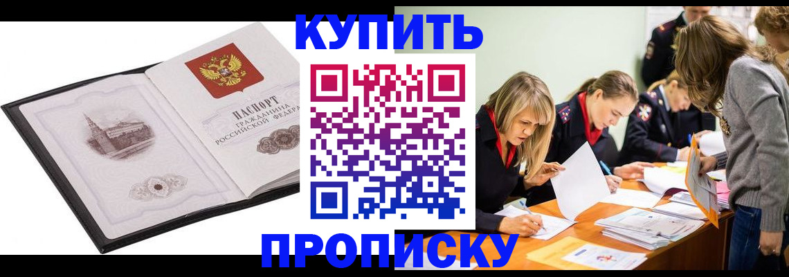 временная регистрация недорого в Шатуре