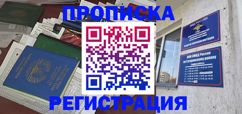 временная регистрация для школы в Шатуре