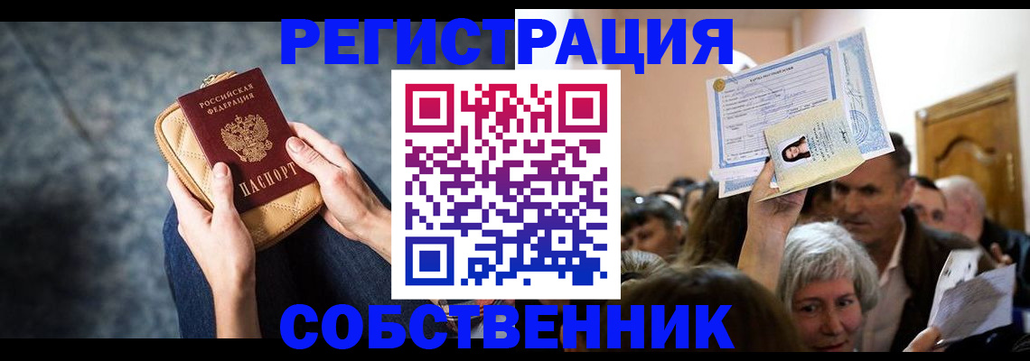 прописка в квартире в Шатуре