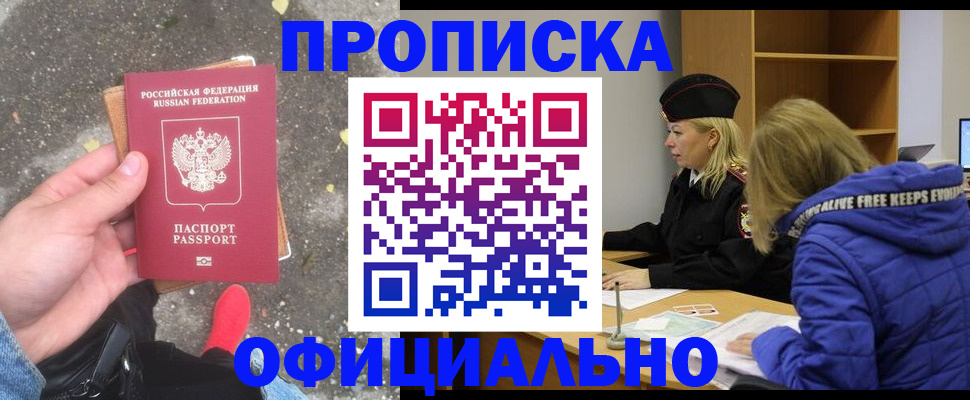 прописка в квартире в Шатуре