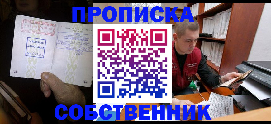 временная регистрация для всех в Шатуре