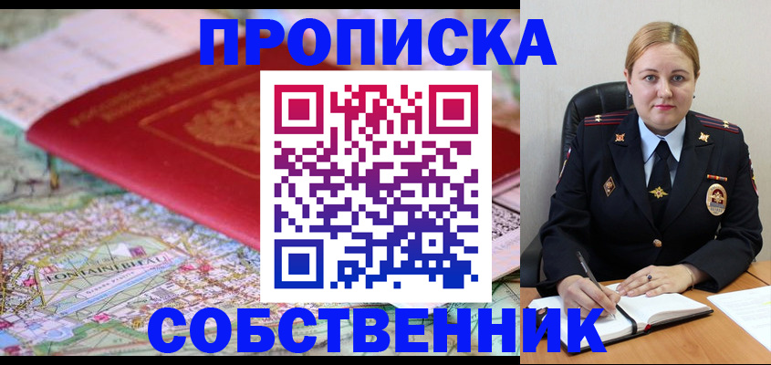 временная регистрация гарантия в Шатуре