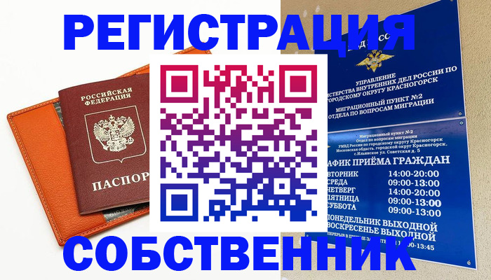 временная регистрация 2025 в Шатуре