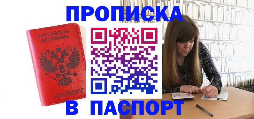 временная регистрация недорого в Шатуре