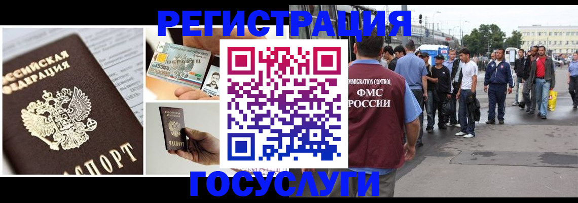 временная регистрация госуслуги в Шатуре