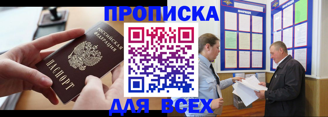 где прописаться в Шатуре
